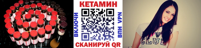 КЕТАМИН VHQ  маркетплейс наркотические препараты  Мариинский Посад  дарнет шоп 