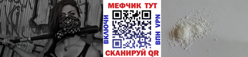 купить закладку  Мариинский Посад  МЕФ мука 