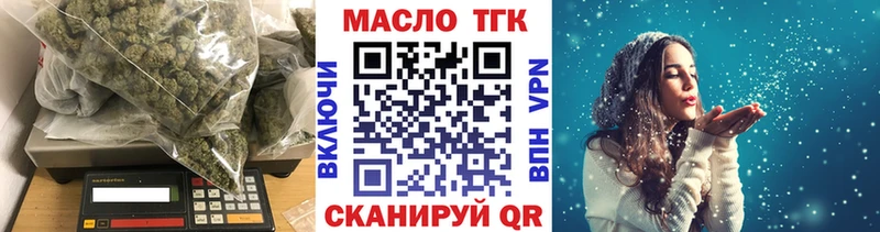 Дистиллят ТГК вейп  где купить наркоту  Мариинский Посад 